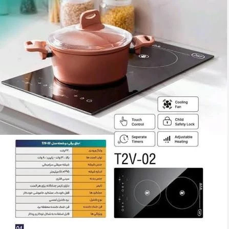 اجاق برقی دی اس تی مدل T2V-02 دو شعله